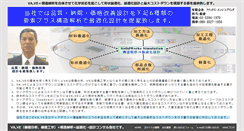 Desktop Screenshot of funaks.co.jp